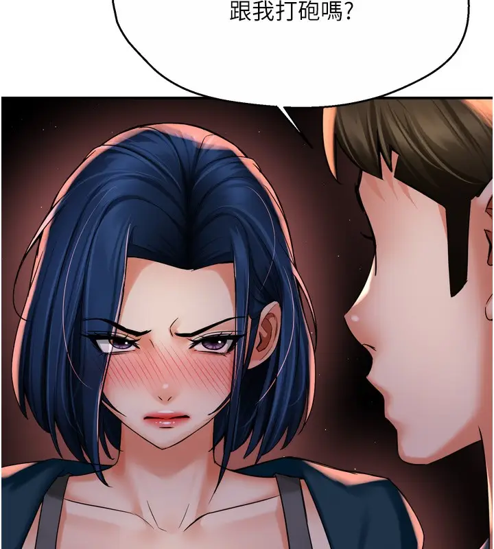 漫画《痒乐多阿姨》第58话第37张图