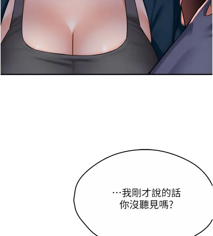 漫画《痒乐多阿姨》第58话第38张图