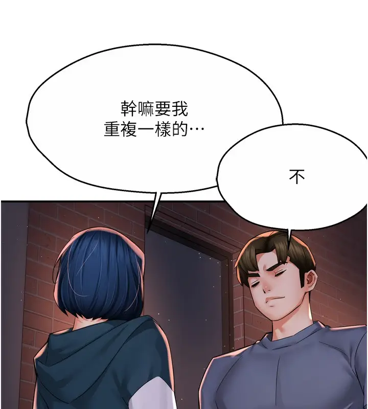 漫画《痒乐多阿姨》第58话第41张图