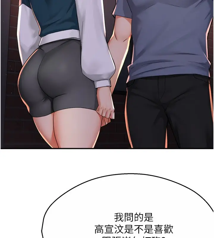 漫画《痒乐多阿姨》第58话第42张图