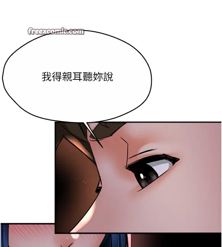 漫画《痒乐多阿姨》第58话第45张图