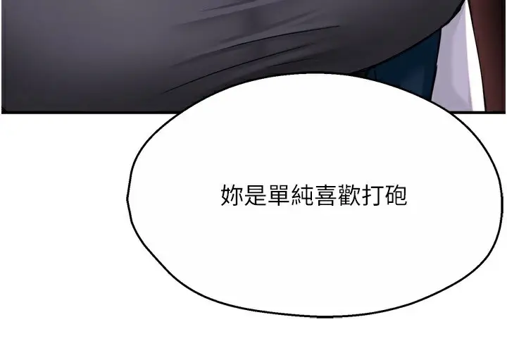 漫画《痒乐多阿姨》第58话第47张图