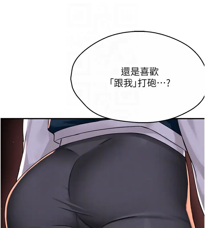 漫画《痒乐多阿姨》第58话第48张图