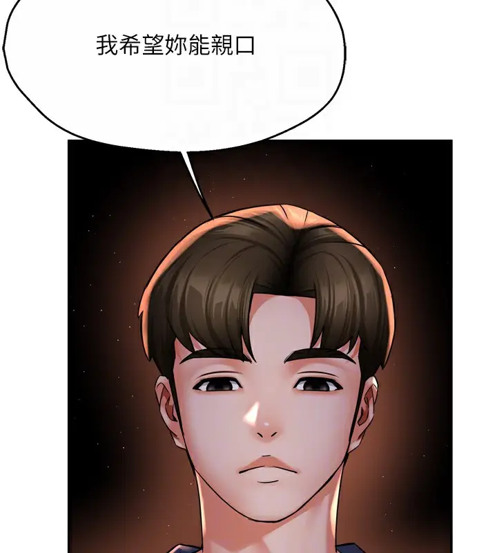 漫画《痒乐多阿姨》第58话第50张图