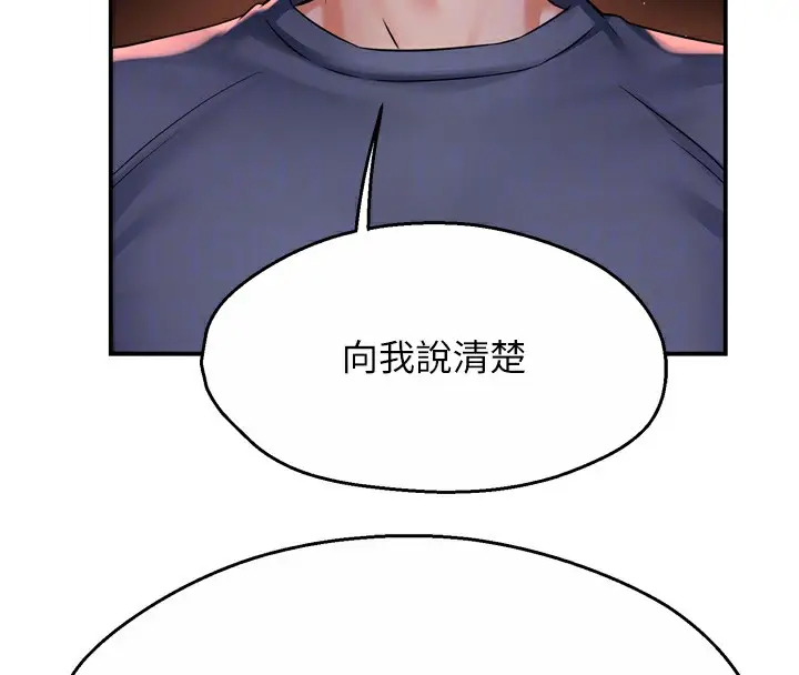 漫画《痒乐多阿姨》第58话第51张图