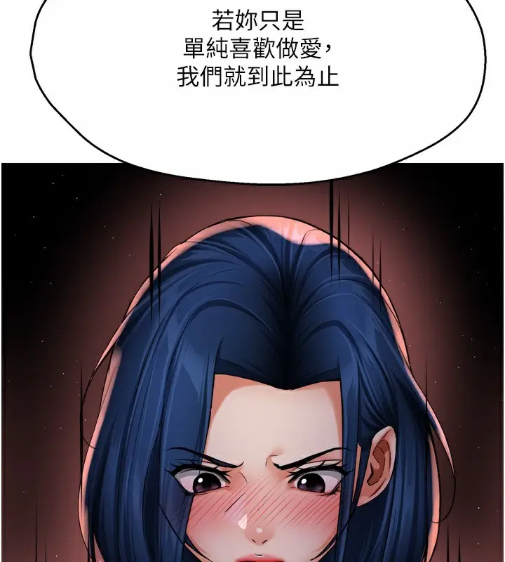 漫画《痒乐多阿姨》第58话第52张图
