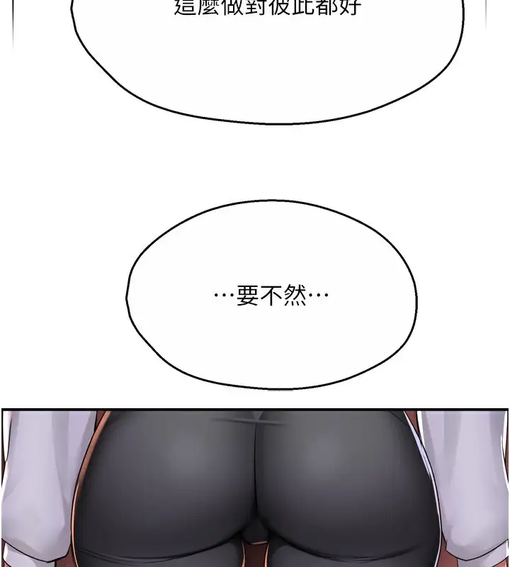 漫画《痒乐多阿姨》第58话第54张图