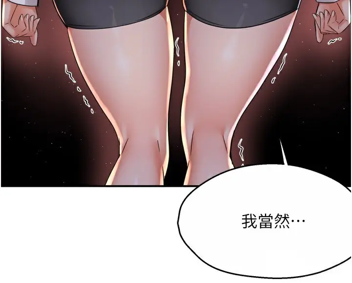 漫画《痒乐多阿姨》第58话第55张图