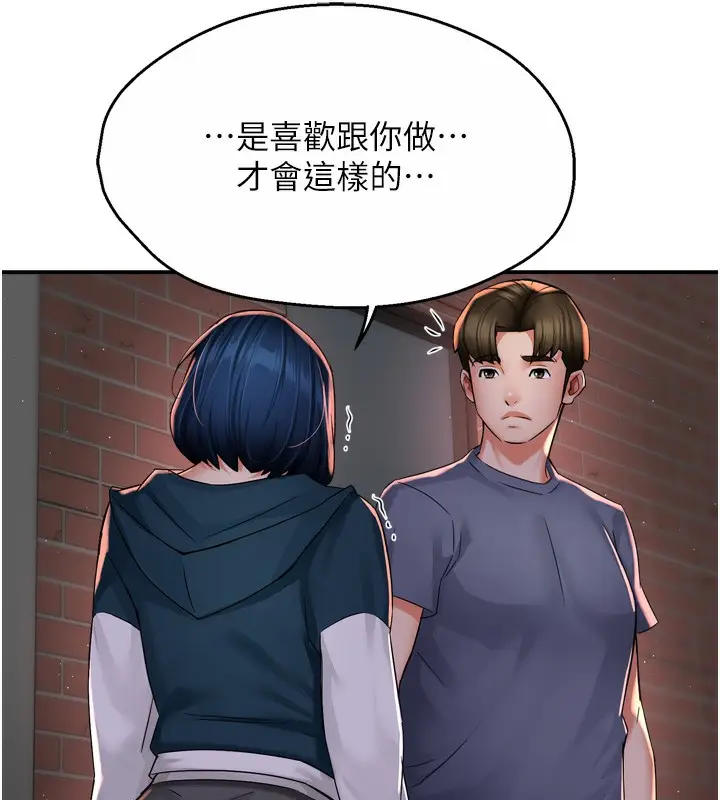 漫画《痒乐多阿姨》第58话第56张图