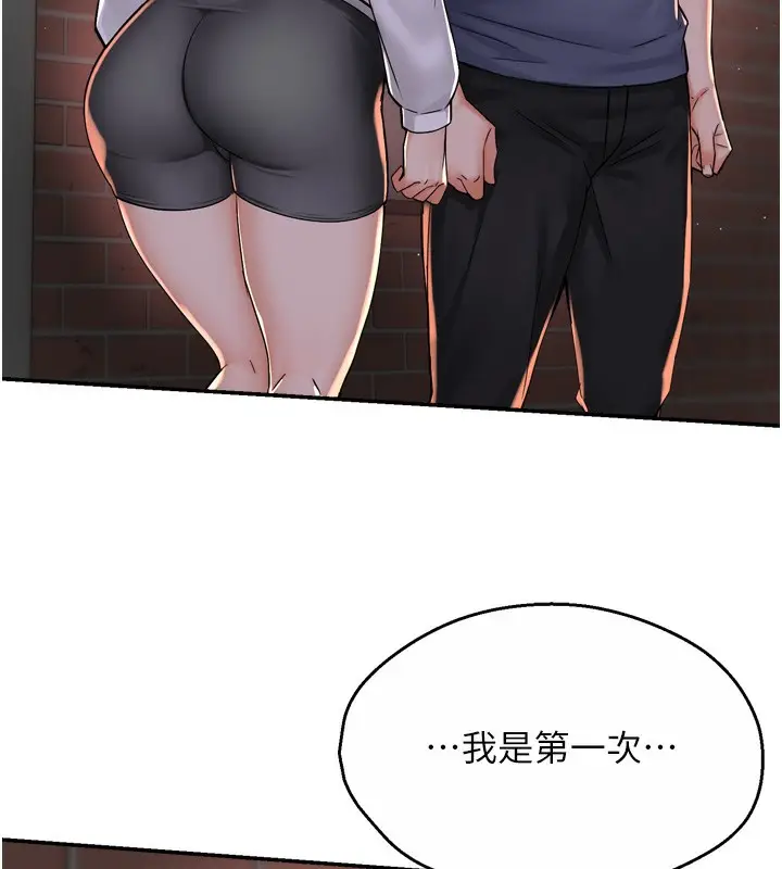 漫画《痒乐多阿姨》第58话第57张图