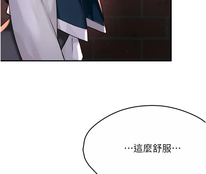 漫画《痒乐多阿姨》第58话第59张图