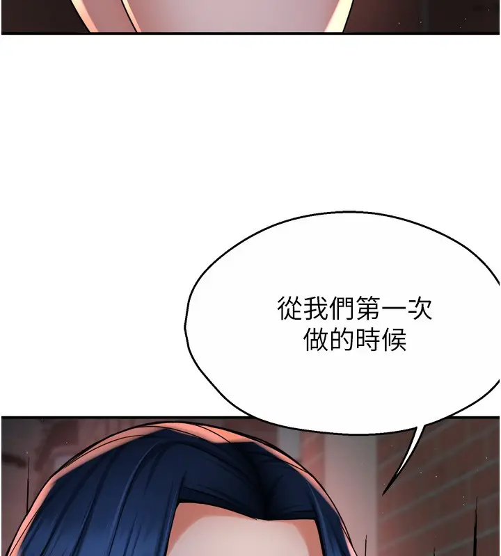 漫画《痒乐多阿姨》第58话第61张图