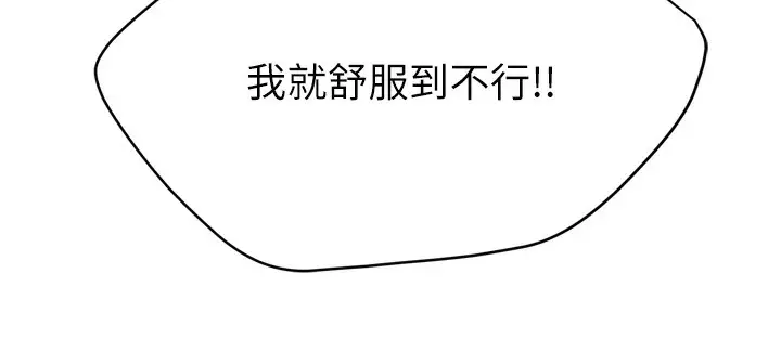 漫画《痒乐多阿姨》第58话第63张图