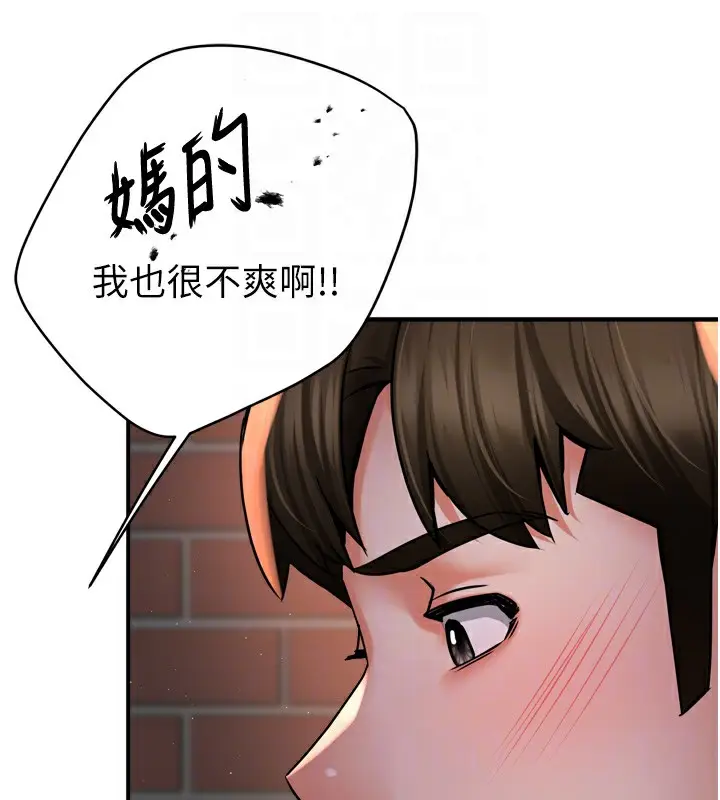 漫画《痒乐多阿姨》第58话第64张图