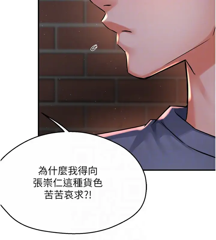 漫画《痒乐多阿姨》第58话第65张图