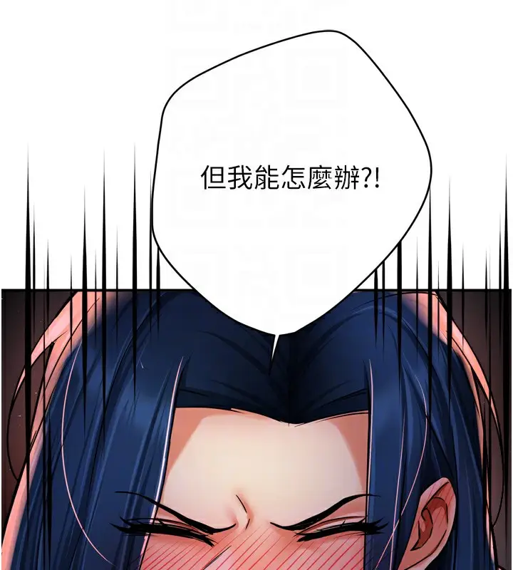 漫画《痒乐多阿姨》第58话第66张图