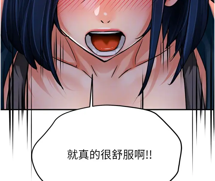 漫画《痒乐多阿姨》第58话第67张图