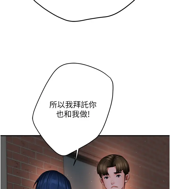 漫画《痒乐多阿姨》第58话第68张图