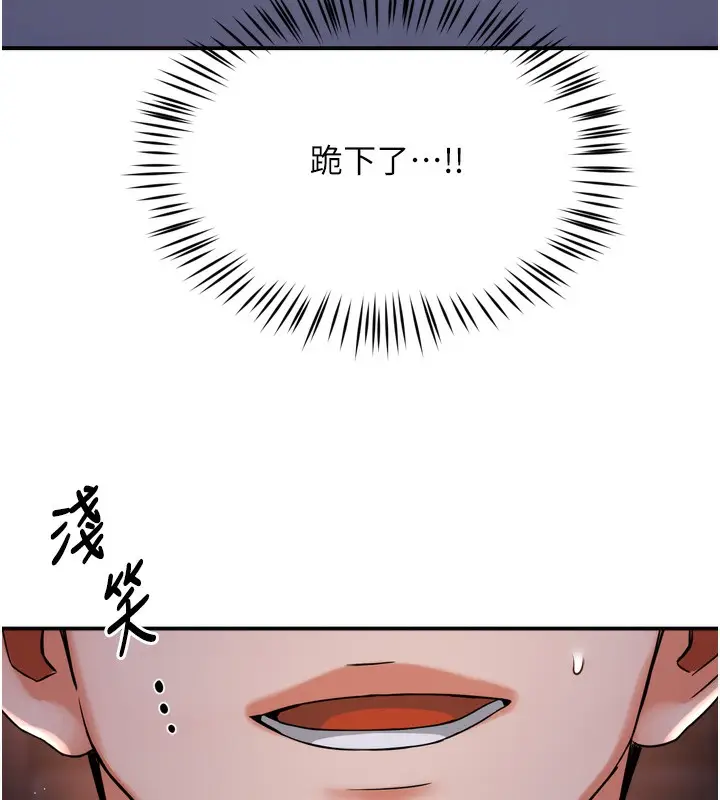 漫画《痒乐多阿姨》第58话第7张图