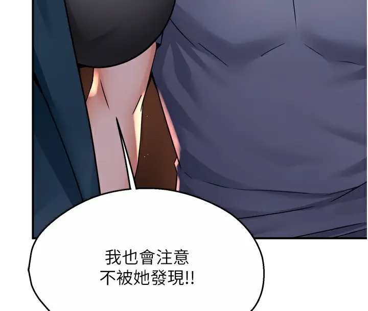 漫画《痒乐多阿姨》第58话第71张图