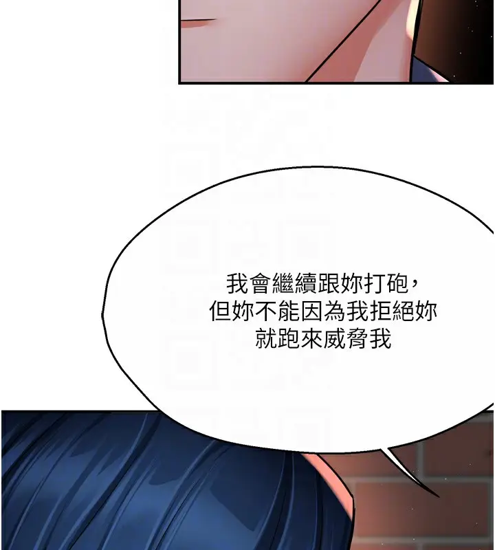 漫画《痒乐多阿姨》第58话第78张图