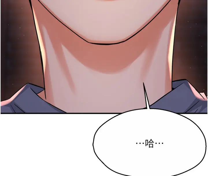 漫画《痒乐多阿姨》第58话第8张图