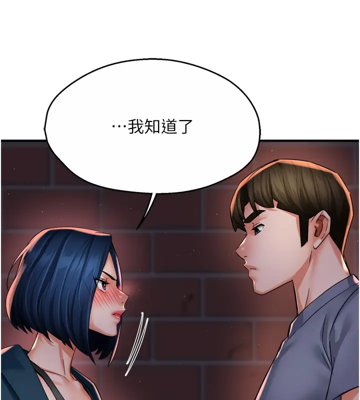 漫画《痒乐多阿姨》第58话第81张图