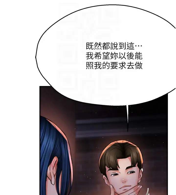 漫画《痒乐多阿姨》第58话第85张图
