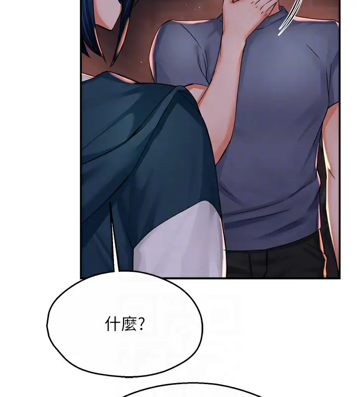 漫画《痒乐多阿姨》第58话第86张图