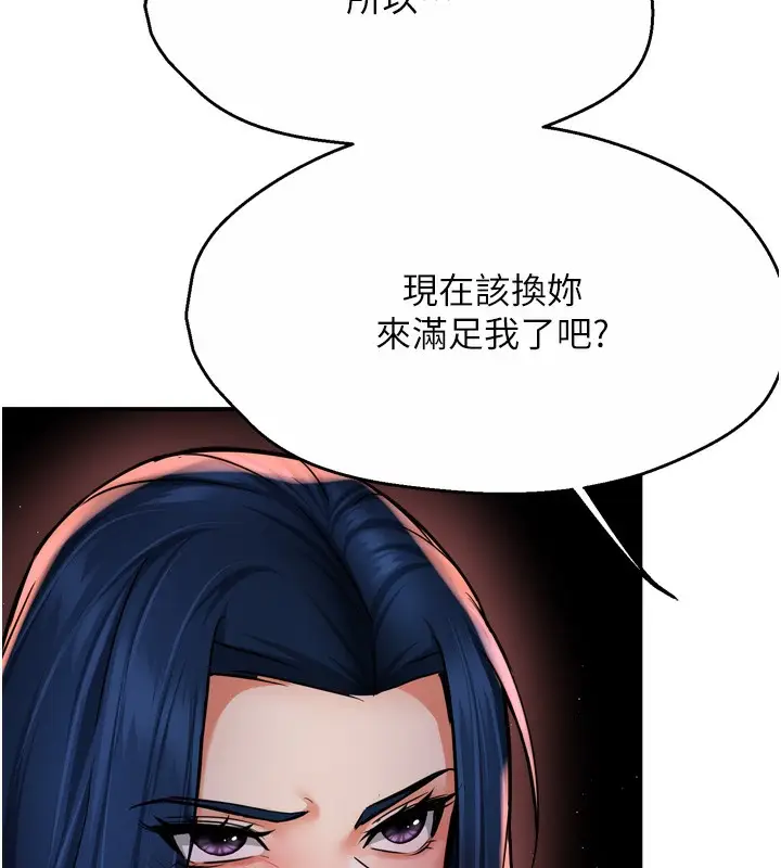 漫画《痒乐多阿姨》第58话第89张图