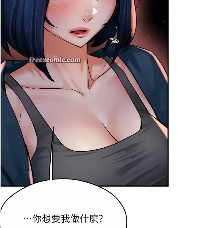 漫画《痒乐多阿姨》第58话第90张图