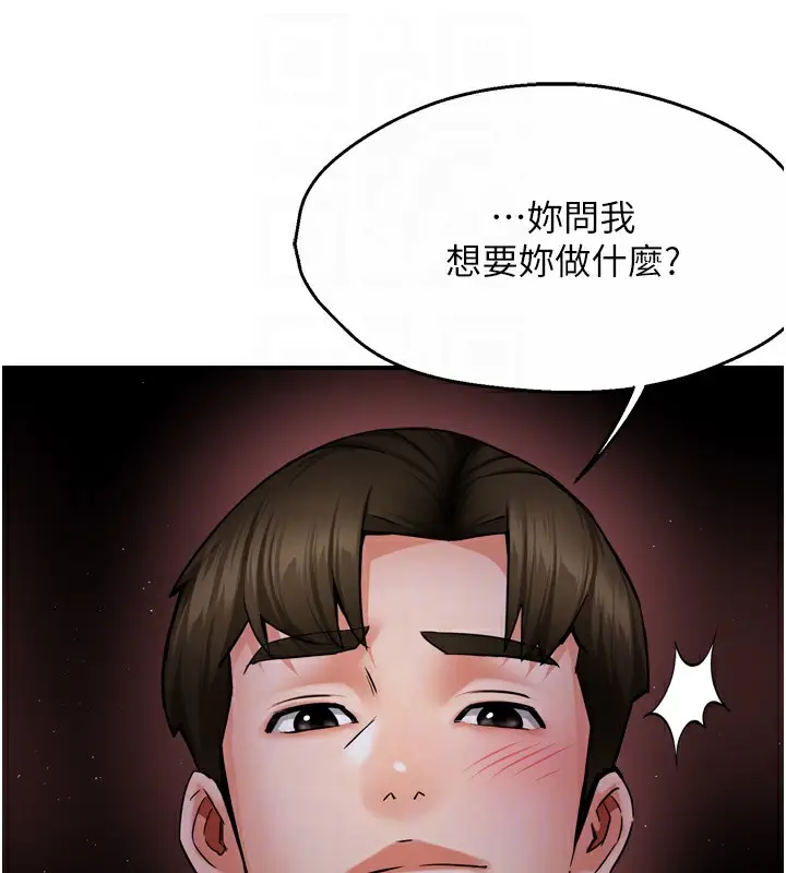 漫画《痒乐多阿姨》第58话第92张图