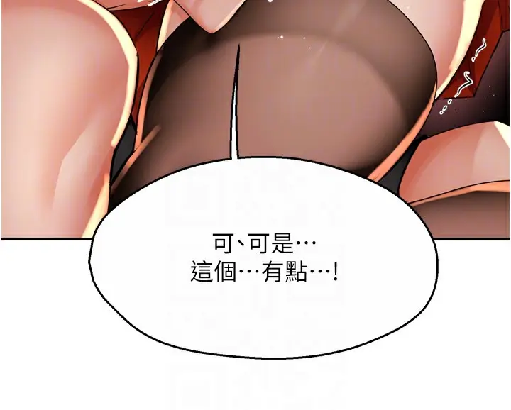 漫画《痒乐多阿姨》第59话第108张图