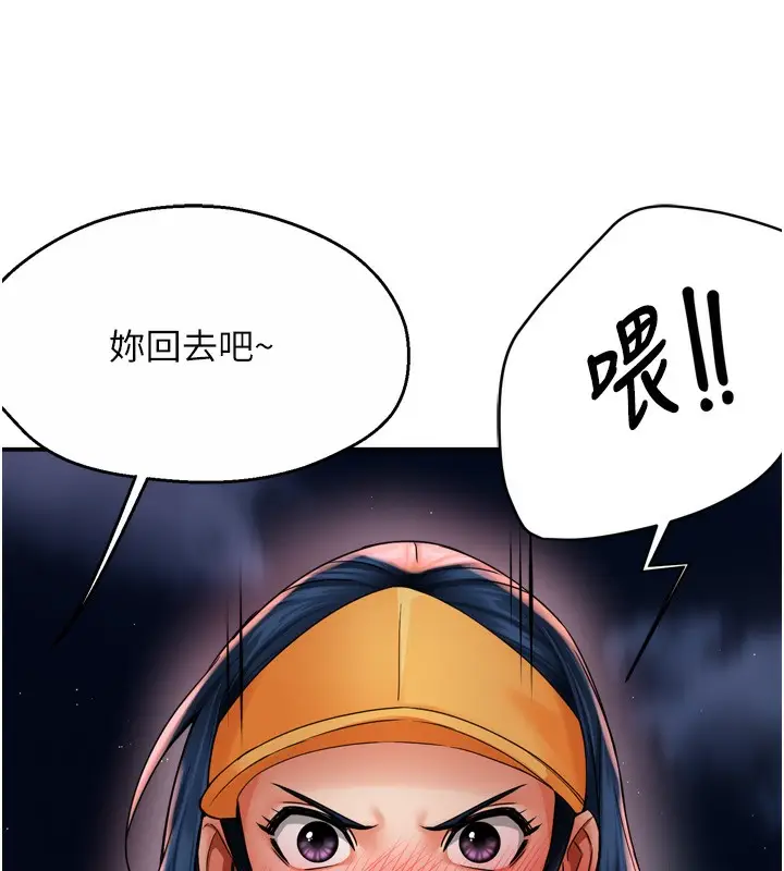 漫画《痒乐多阿姨》第59话第11张图