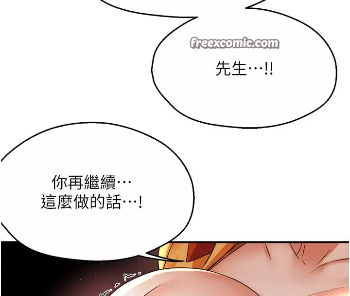 漫画《痒乐多阿姨》第59话第112张图