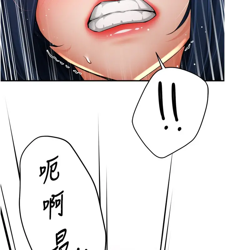 漫画《痒乐多阿姨》第59话第117张图