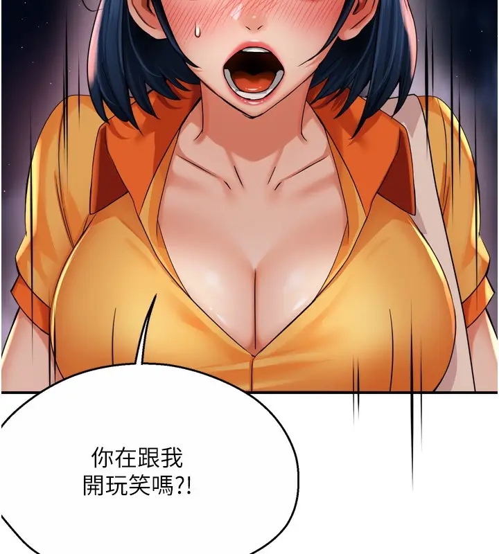 漫画《痒乐多阿姨》第59话第12张图