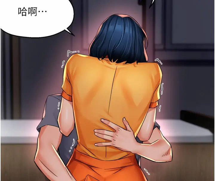漫画《痒乐多阿姨》第59话第123张图