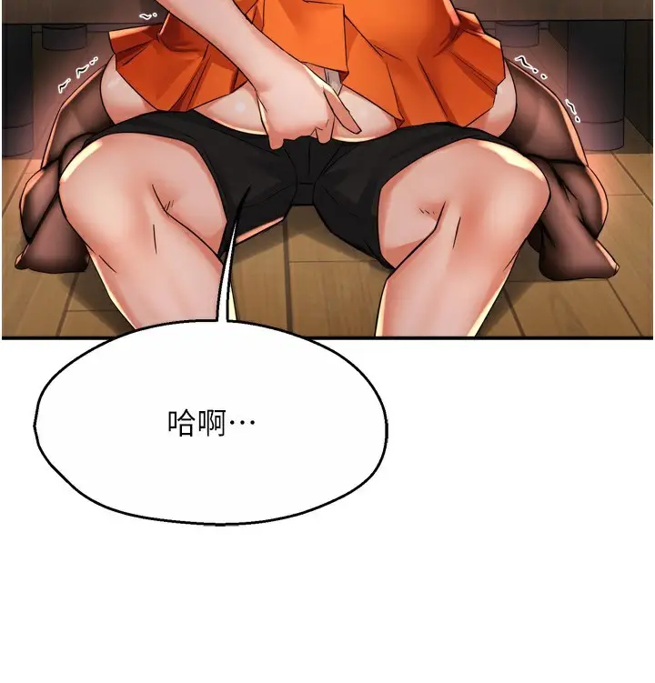 漫画《痒乐多阿姨》第59话第124张图