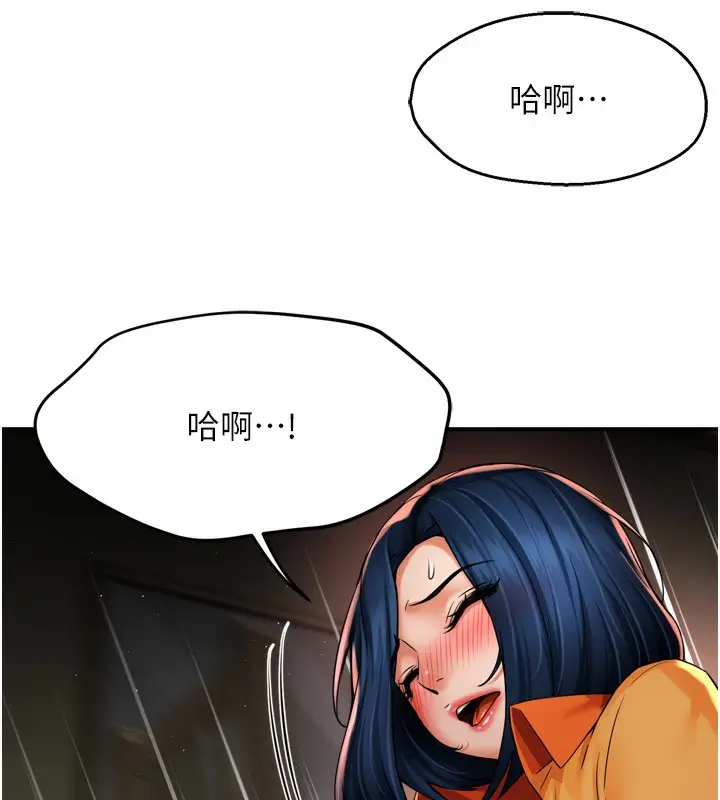漫画《痒乐多阿姨》第59话第125张图