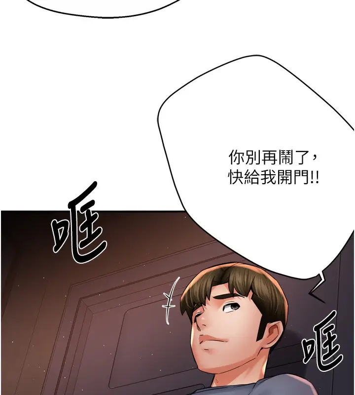 漫画《痒乐多阿姨》第59话第13张图