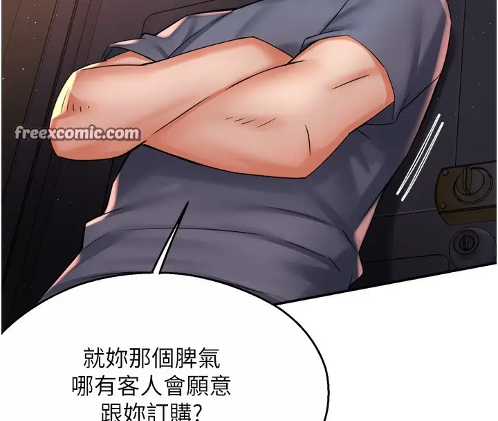 漫画《痒乐多阿姨》第59话第14张图