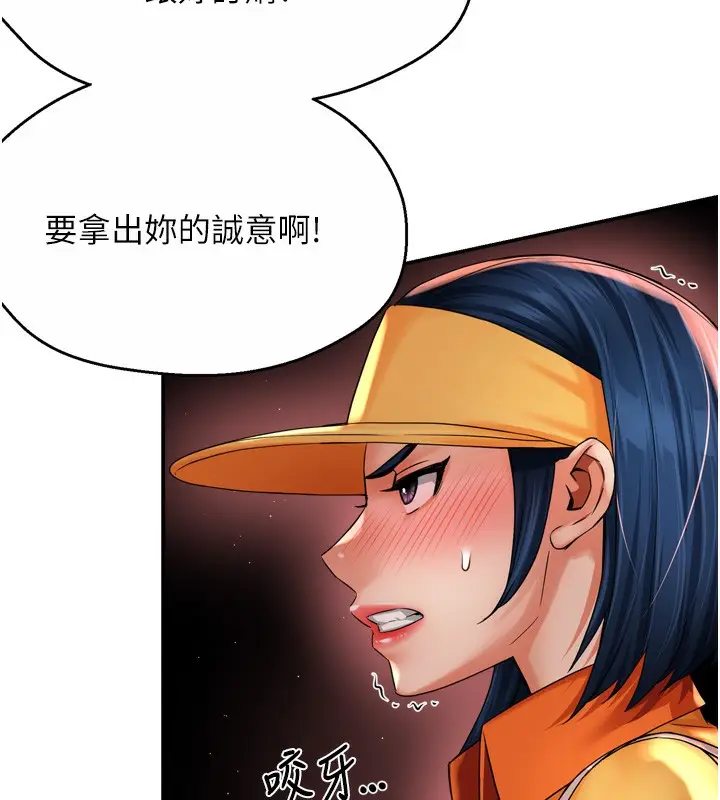 漫画《痒乐多阿姨》第59话第15张图