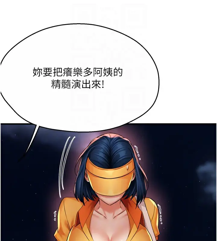 漫画《痒乐多阿姨》第59话第17张图