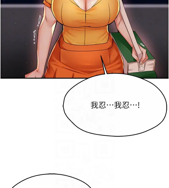 漫画《痒乐多阿姨》第59话第18张图