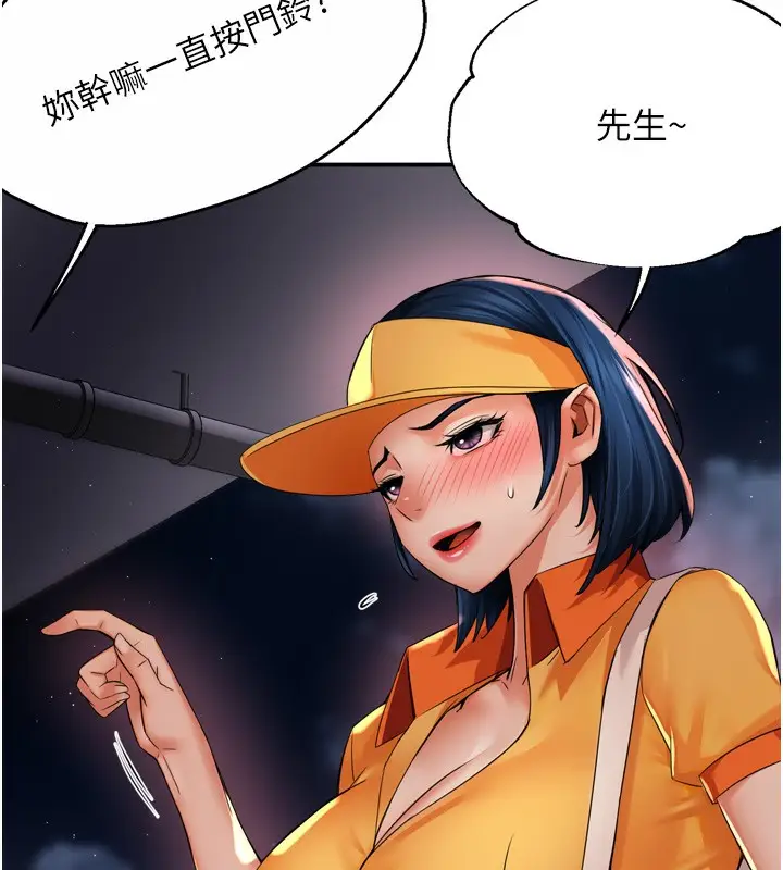 漫画《痒乐多阿姨》第59话第22张图