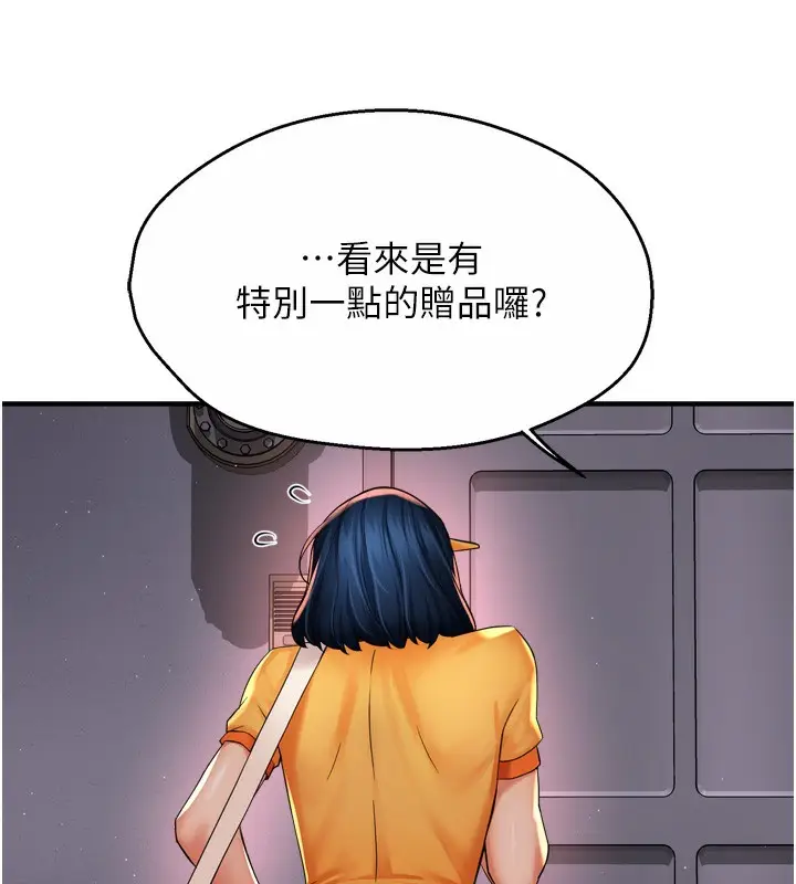 漫画《痒乐多阿姨》第59话第27张图