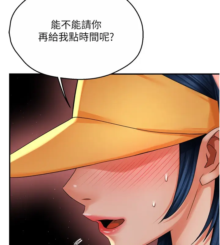 漫画《痒乐多阿姨》第59话第29张图