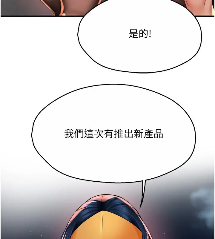 漫画《痒乐多阿姨》第59话第3张图
