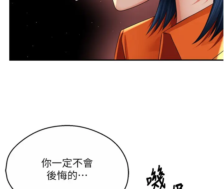 漫画《痒乐多阿姨》第59话第30张图